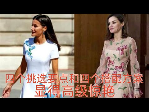 【入秋後中年女性如何穿連衣裙好看】4個挑選要點，4個搭配方案，顯得高級又很驚艷#穿搭教程#穿搭分享#時尚穿搭#健康常識#女性健康#養生保健#健康#健康飲食