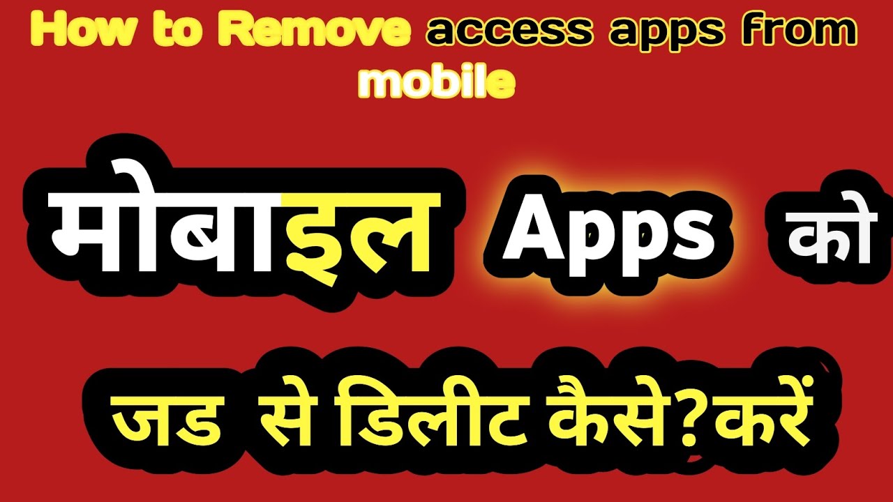 Mobile ke aaps ko hamesha ke liye delite kaise kareHow to remove access apps from your Mobile