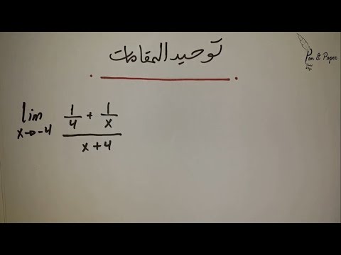  توحيد المقامات