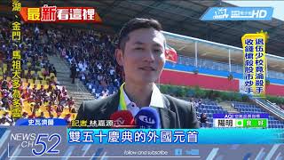 20180420中天新聞　蔡稱「換帖的」！　史王挺台加入聯合國