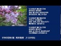 リラの花咲く頃 岡本敦郎 ♪(COVER