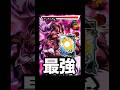 【ワンパン】交代禁止究極を使えるダーク禰豆子がヤバすぎる #ドラゴンボールレジェンズ