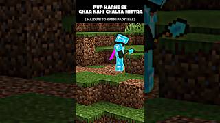 PvP karne se ghar nahi chalta mittrr #minecraft #gaming #memes #sadfunny #tips #pvp