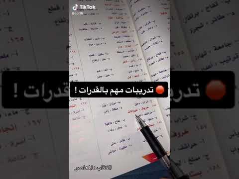 أسهل طرق الحل قدرات