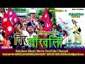 Ramchandra kafle  bir gorkhali official  purbamechi paschimkaali 