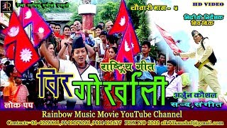 New Nepali,National,Song Purba Mechi Paschim,HD Vide By Arjun Kausal,Ram Chandra kafle, Chautari 5