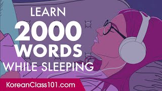 Korean Conversation: Learn while you Sleep with 2000 words screenshot 1