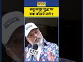 Iran-Israel War: अन्नू कपूर युद्ध पर क्या बोलने लगे ? #annukapoor #warnews #israeliranwar #irannews