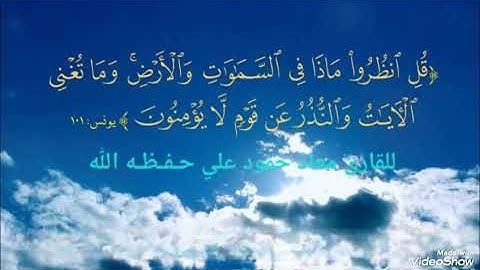 تلاوة خاشعة من سورة يونس للقارئ معاذ حمود علي حـفـظـه الله 