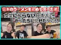 日本のラーメンを初めて食べた弟 ,食堂に知らない日本人が私たちに見せた反応, 弟に日本に来てみてどうかと聞いたら弟が言った言葉？？