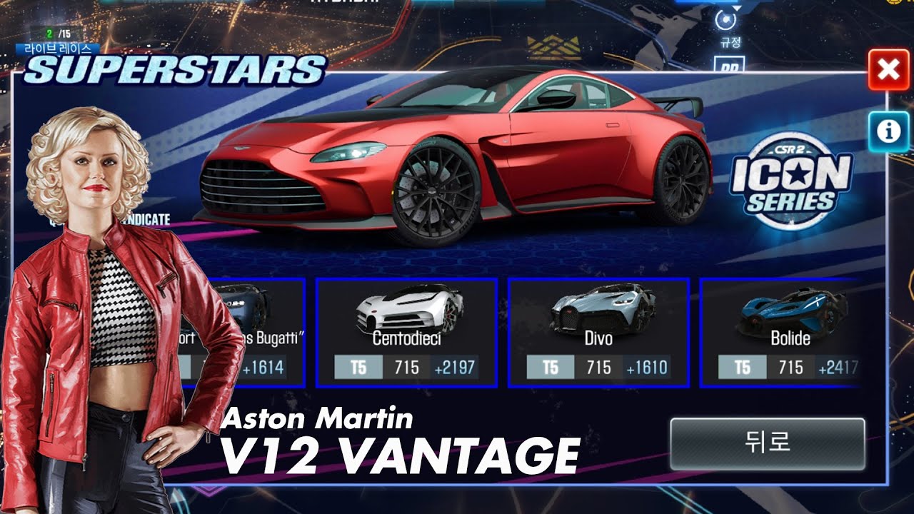 CSR2 | ICON SERIES | SUPERSTARS QUATERNITY SYNDICATE INFO | ASTON ...