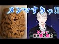 【自己紹介】Vtuber一問一答自己紹介【切刻 牟】