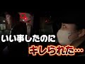 え、なんで？？？