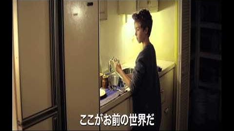 『チェインド』予告編