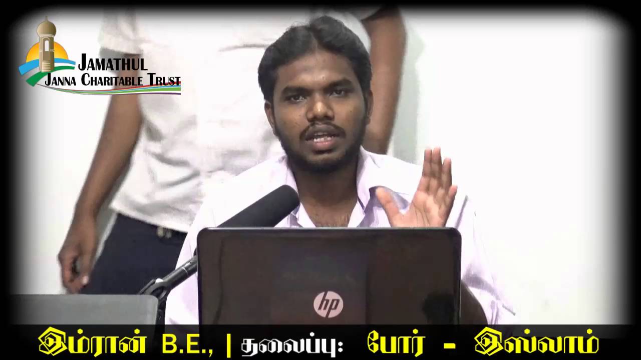 போர் - இஸ்லாம்ᴴᴰ┇Imran BE┇Way to Paradise Class