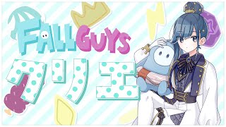 クリエで遊びたい♪ステージは概要欄みてね！【Fall Guys/フォールガイズ】