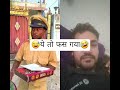 😅ये तो फस गया🤣 #viralvideo #comedy #sorts #funny #shortvideo #tending #comdeyclub #comdeymemes