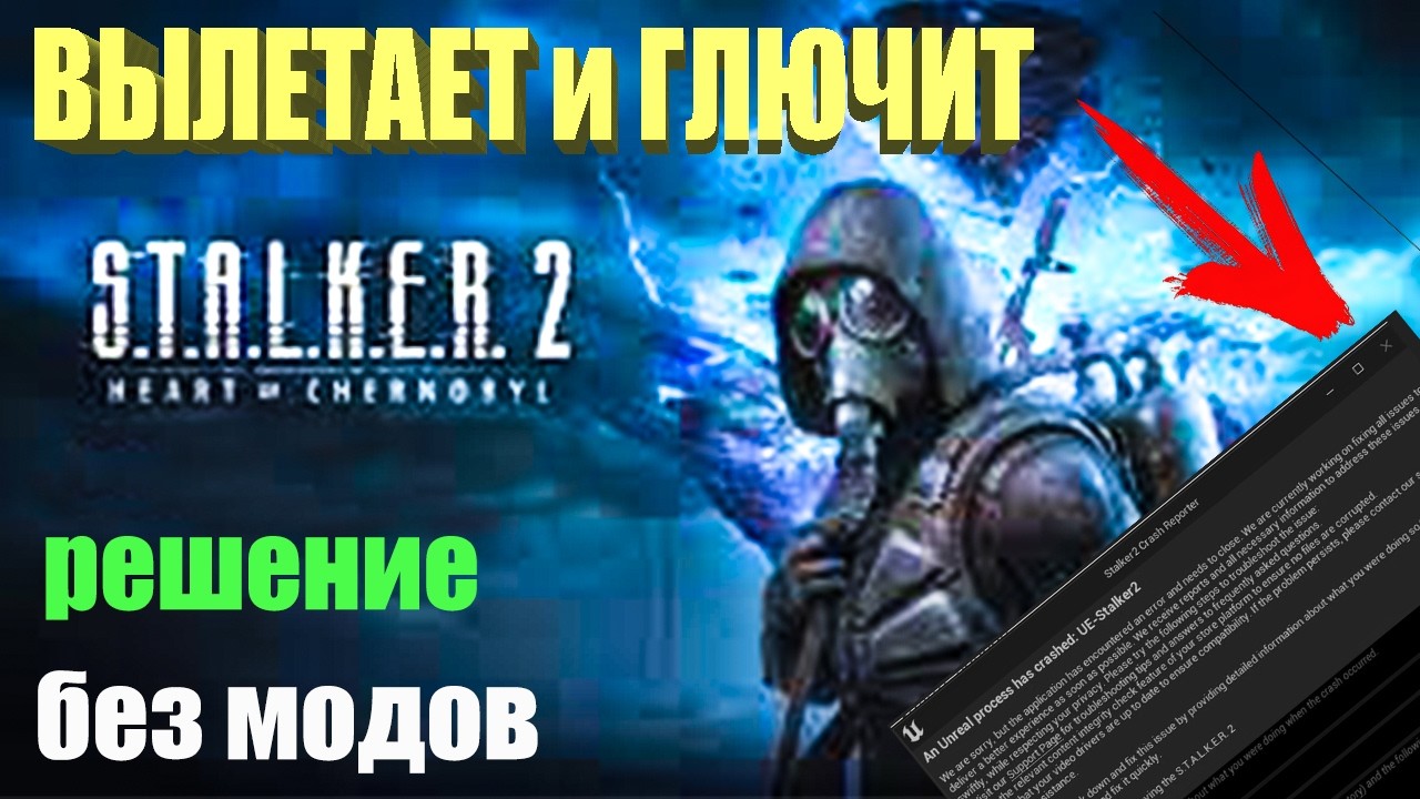 Stalker 2 error 887a0006. Stalker 2 error 887a0006