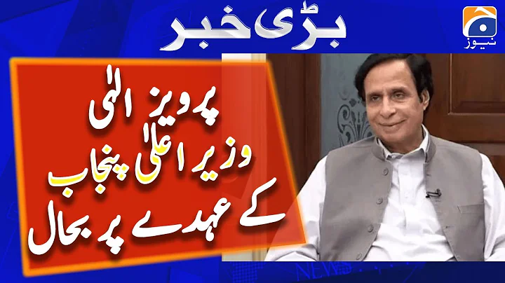 Pervaiz Elahi reinstated as Chief Minister of Punj...