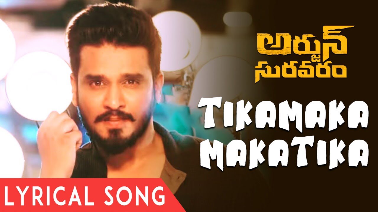 Tikamaka Makatika Lyrical Song   Arjun Suravaram   Nikhil Lavanya Tripati  T Santhosh  Sam C S