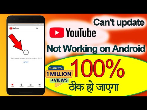 Fix "There was a problem with the network 400" Error | YouTube app Update Nahin ho Raha hai,can't up