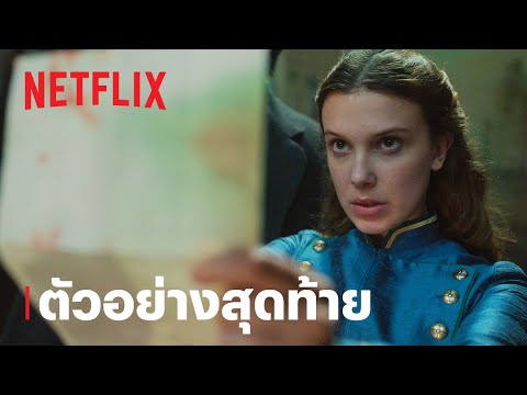 เอโนลา โฮล์มส์ (Enola Holmes) 2 | ตัวอย่างภาพยนตร์อย่างเป็นทางการ ภาค 2 | Netflix