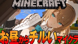 #マイクラ   #初見歓迎   【　マイクラは人生　】 #vtuber  #栗駒こまる  #あおぎり高校