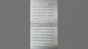 BHDE - 143 #ignou question paper june  2025