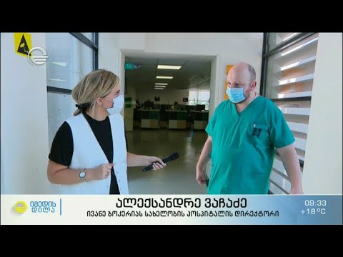 კოვიდინფიცირებული ორსული პაციენტები