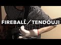 【FIREBALL/TENDOUJI】ベース弾いてみた