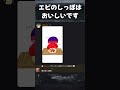 謝罪２【#shorts 】