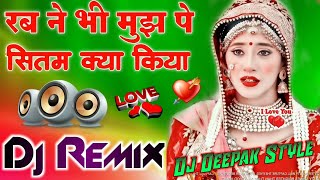 Rab Ne Bhi Mujhe Pe Sitam Kya kiya ? Dj Bewafai Mix ? Dj Hindi Dholki Viral Song ? Dj Deepak Raj