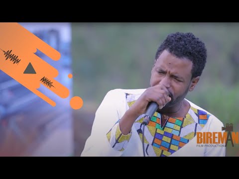 ኢሳያስ ታምራት ሁሉም በሀገር ነው Bireman