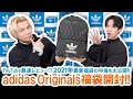 【アディダス / 2021年福袋】YouTube最速レビュー!?大人気adidas Originals福袋の気になる中身を大公開!!【福袋開封】