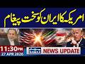 US Sends Strong Message to Iran | Iran-US Talks 2.0 | 11:30 PM News Update | Samaa TV