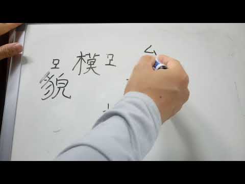 4급 배정한자 115 : 樣 모양 양