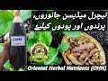 How to make oriental herbal nutrients ohnkorean natural farming knf