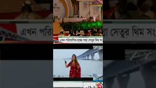পদম সত থম স Padma Bridge Theme Song Padma Setu Theme Song Padma Gan পদম সতর গন