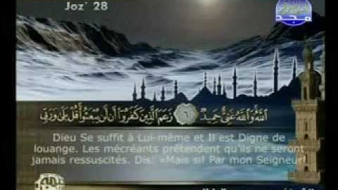 سورتا المنافقون والتغابن   بصوت القارئ الشيخ محمد محمود الطبلاوى من قناة المجد للقران