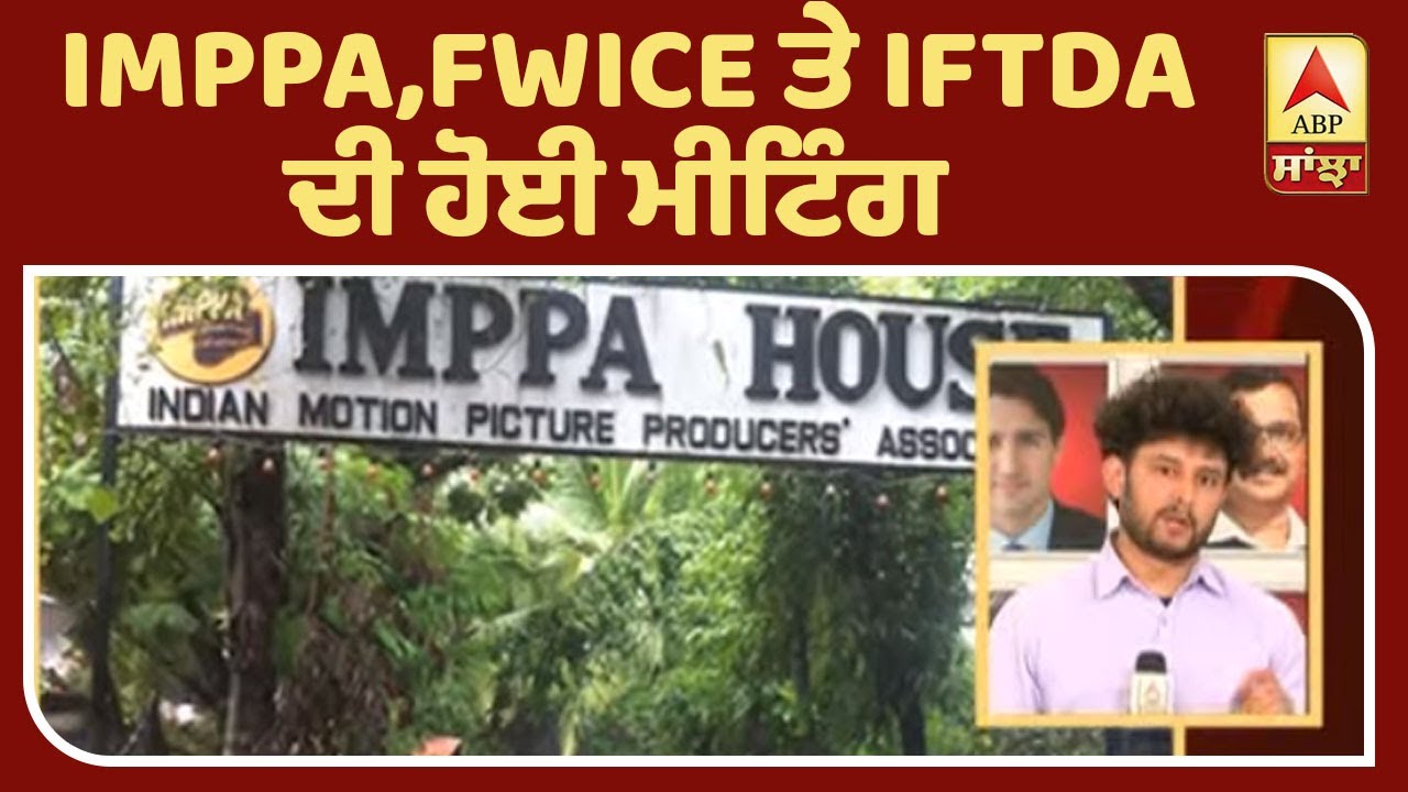 IMPPA , FWICE and IFTDA's decision on film Shooting | Coronavirus | Bollywood| ABP Sanjha