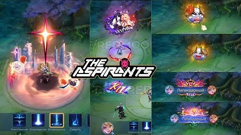 UPCOMING ASPIRANTS 4.0 RECALL AND OTHER BATTLEFIELD EFFECTS BY REDMOON MLBB