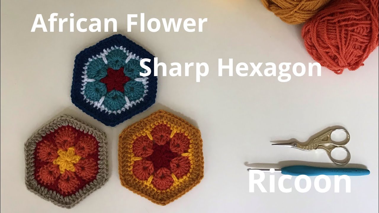 How to crochet African Flower Hexagon motif ＊ 六角形 アフリカンフラワーモチーフの編み方