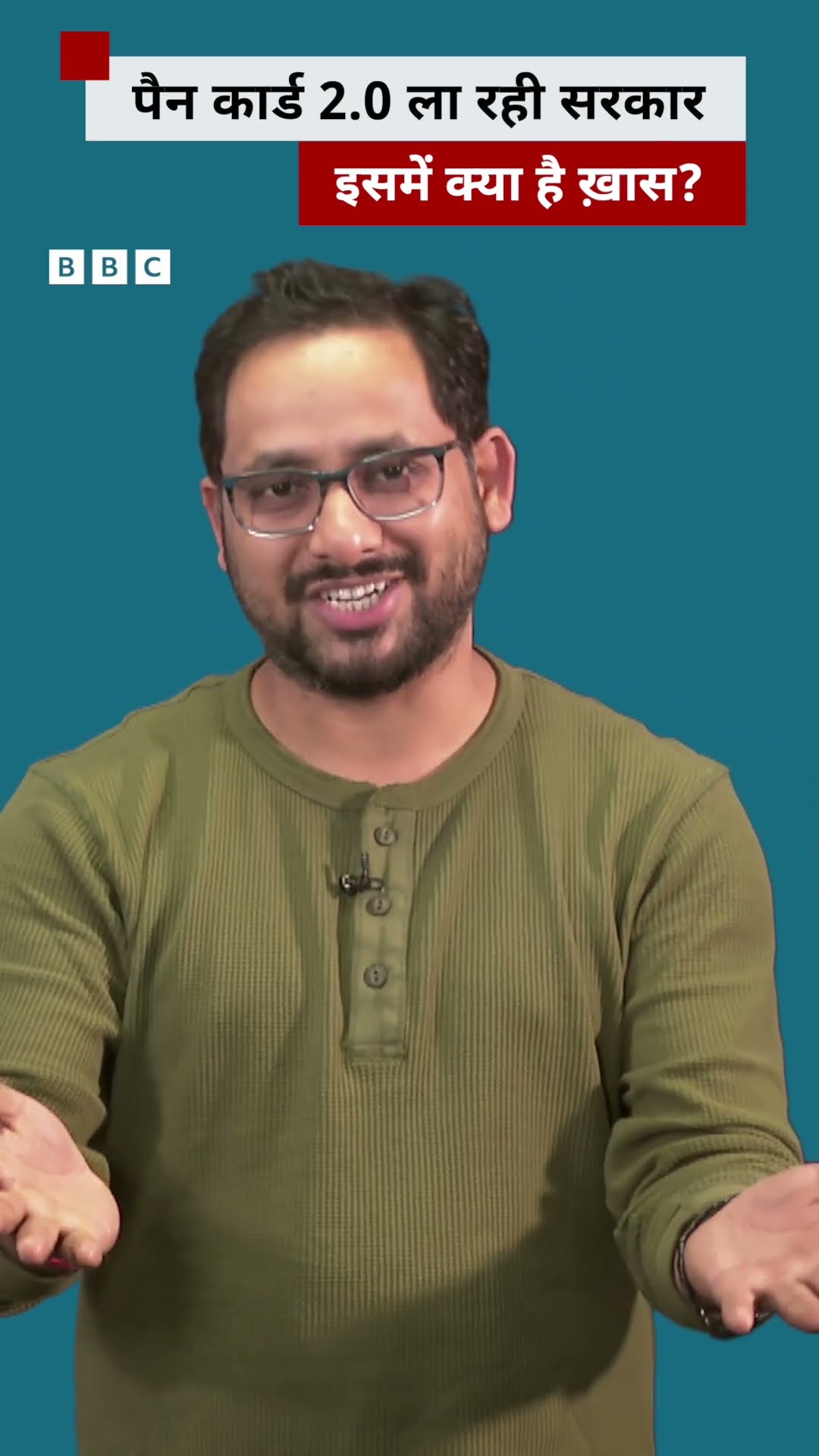 Pan Card 2.0 ला रही है सरकार, क्या है इसमें ख़ास? #pancard #incometax #tax