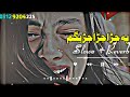 Pashto Very Sad Song Pa Jara Jara Jaregam Pashto New Songs | Slowed+Reverb | 2023 | @SanaTypist