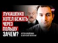 Київ дає Лукашенку можливість зробити правильний вибір – Артем Шрайбман