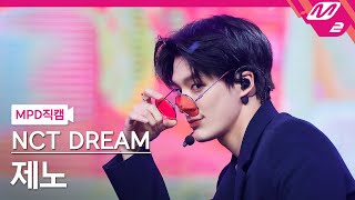 [MPD직캠] 엔시티 드림 제노 직캠 4K 'Hello Future' (NCT DREAM JENO FanCam) | @MCOUNTDOWN_2021.7.15