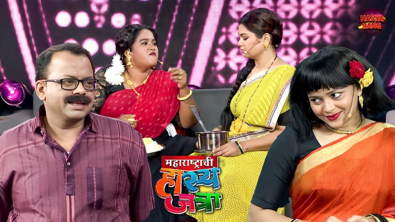 घरी आलेल्या म्हेवणी ला बघून खांडेकर खुळावला | Maharashtrachi  Hasya Jatra | New Episode