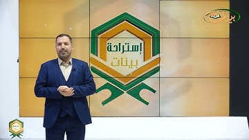 المفردات الصعبة - ص،٣٠٤ القسم ١- القارئ مازن الخالدي