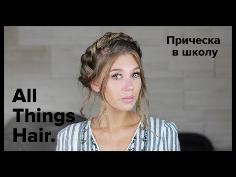 Прическа в школу: французская коса с плетением вокруг головы от MissWikie5 - All Things Hair 0+