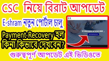 CSC E-Shram Chargeback Recovery 1000/ | Refund Kaise Milega | CSC E-Shram Payment Recovery